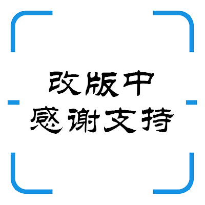 扫码关注