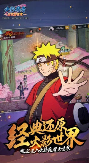 火影忍者ol手机版