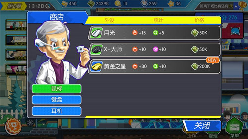 电竞传奇优享版