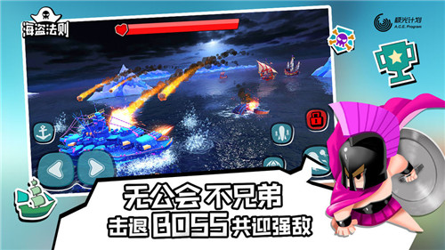 海盗法则优享版