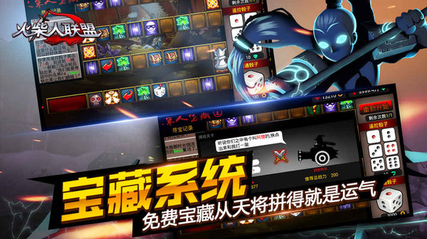 火柴人联盟优享版