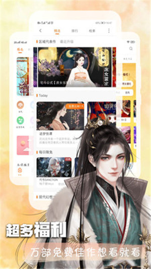 橙光阅读器免费优享版