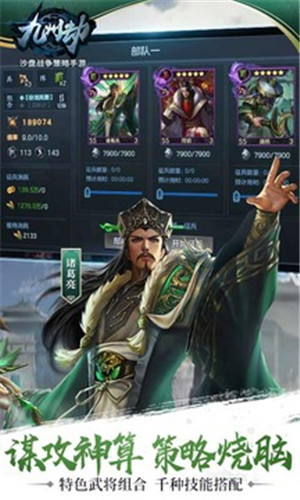 九州劫优享版无限勾玉