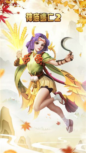 神庙逃亡2最新优化2020