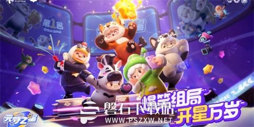元梦之星无限星愿币